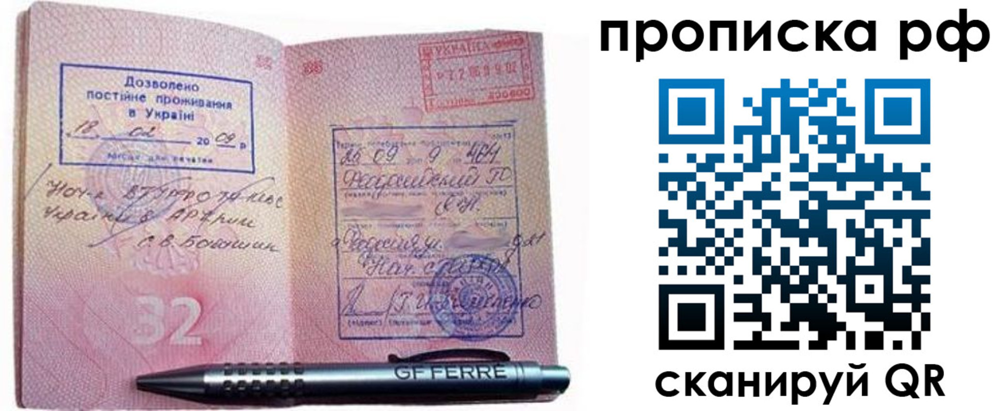 прописка для кредита в Коммунаре