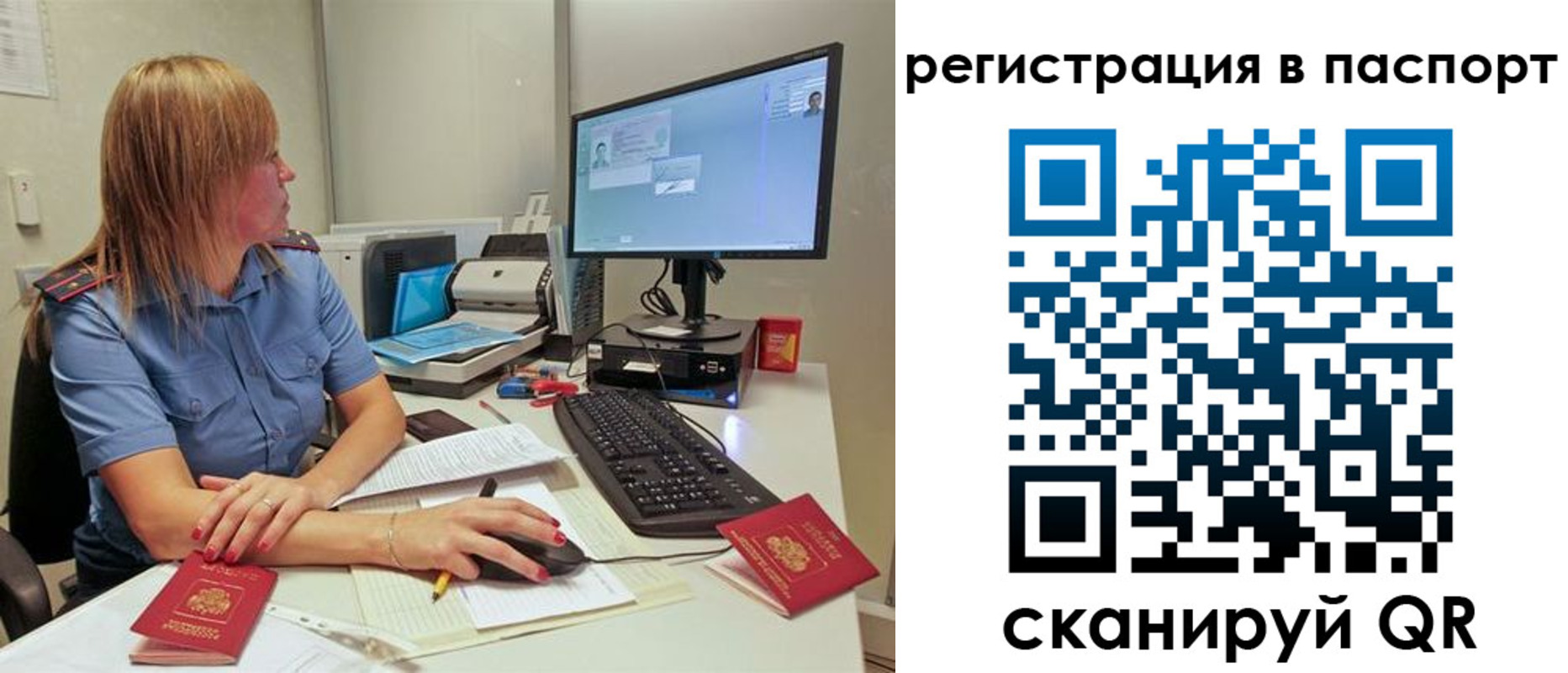 временная регистрация законно в Коммунаре