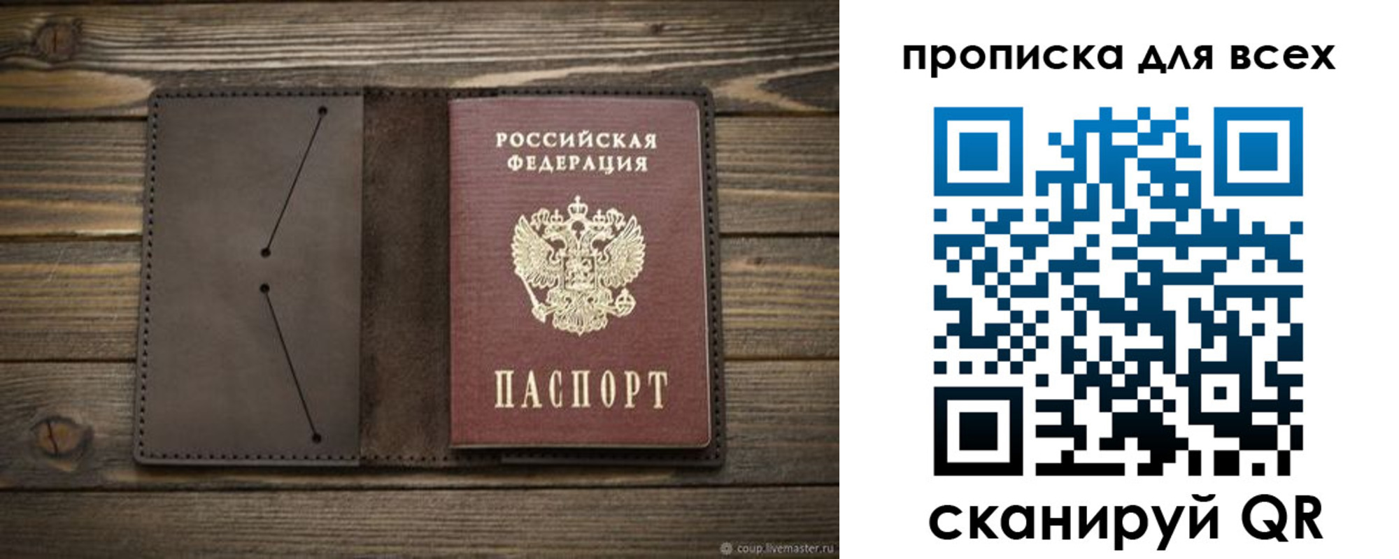 прописка иностранных граждан в Коммунаре