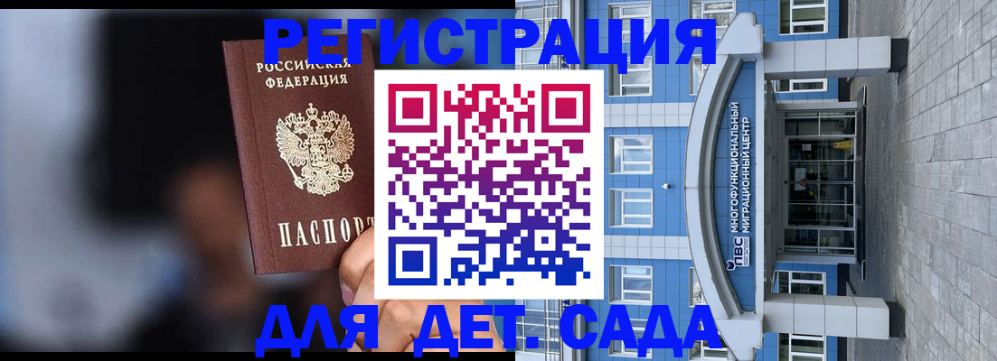 временная прописка в Коммунаре