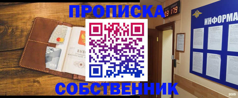 временная регистрация законно в Коммунаре