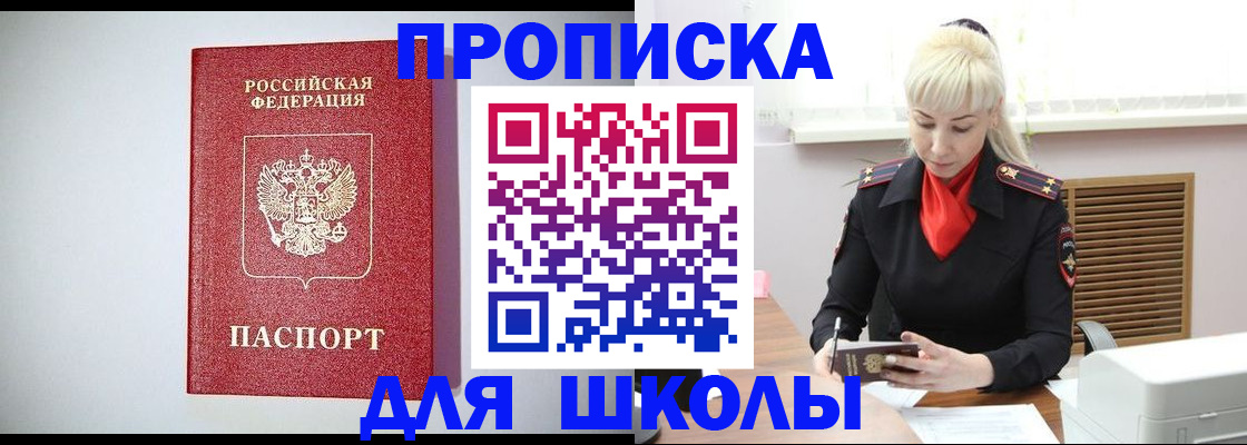 прописка в Коммунаре