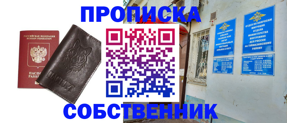 прописка гарантия в Коммунаре