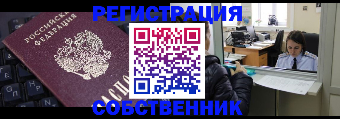 прописка поиск в Коммунаре