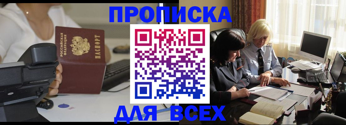 временная регистрация недорого в Коммунаре