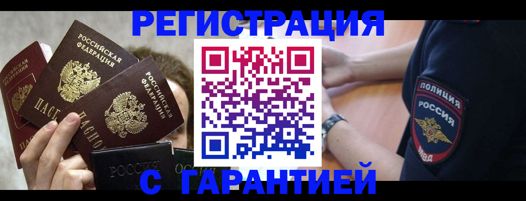 миграционный учет в Коммунаре