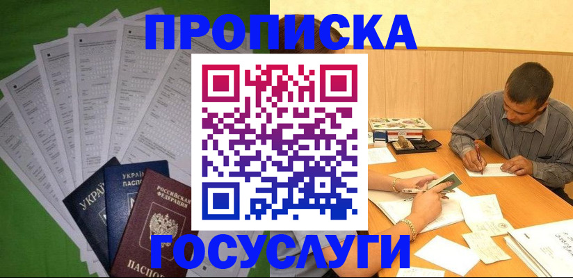временная регистрация законно в Коммунаре
